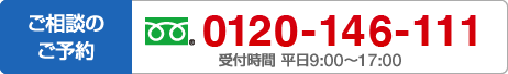 青森・八戸整理・法人破産相談電話番号