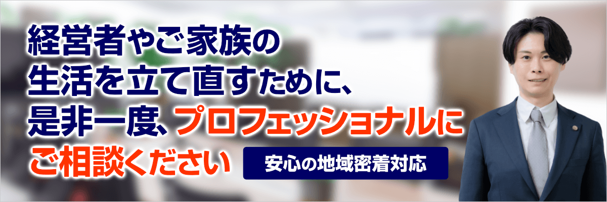 青森市・八戸市の会社整理・法人破産に強い法律事務所